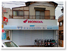 自転車修理