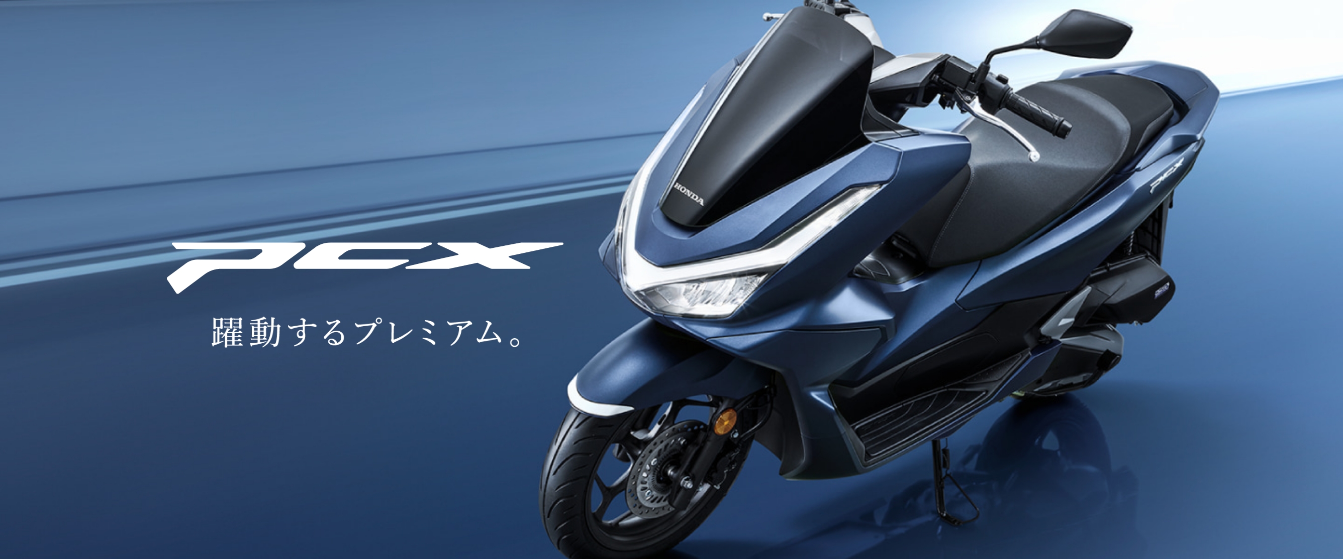 pcx2021